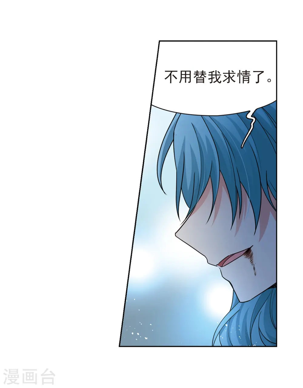 寻找前世之旅漫画,第422话 真相31图