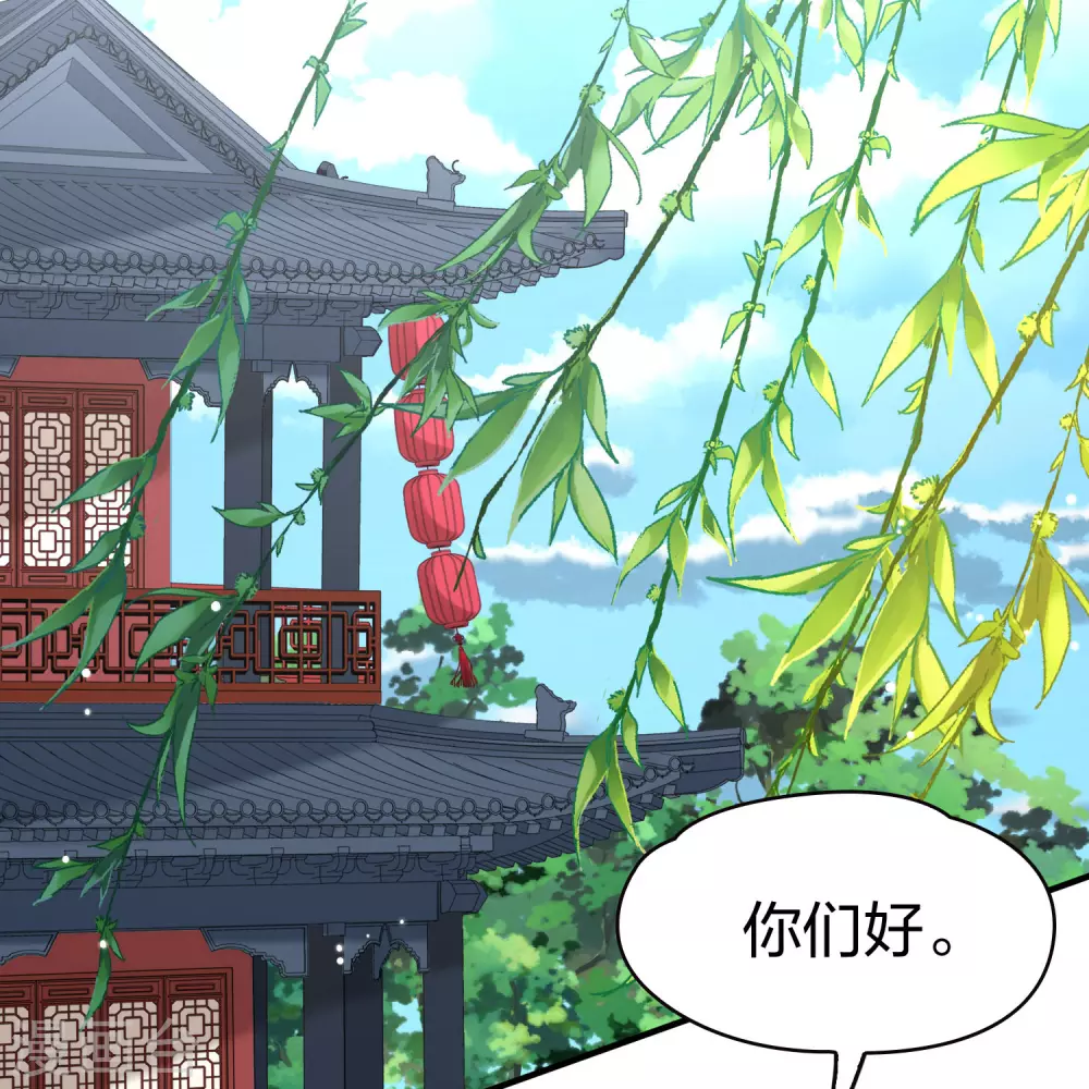 寻找前世之旅漫画,第2季第209话 和解22图