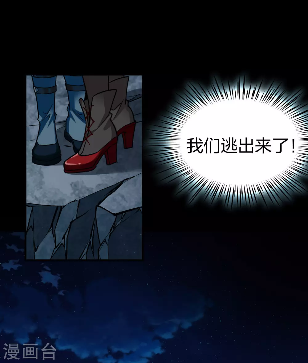 寻找前世之旅漫画,第2季第200话 父亲11图
