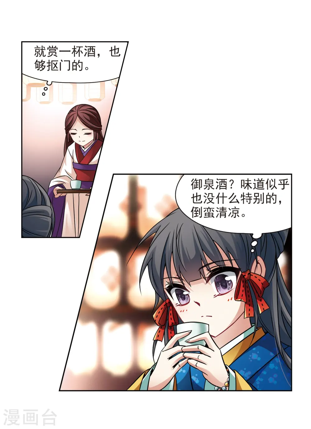 寻找前世之旅漫画,第248话 萤火虫之夜21图