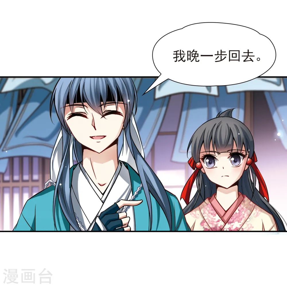 寻找前世之旅漫画,第65话 杀戮之夜22图