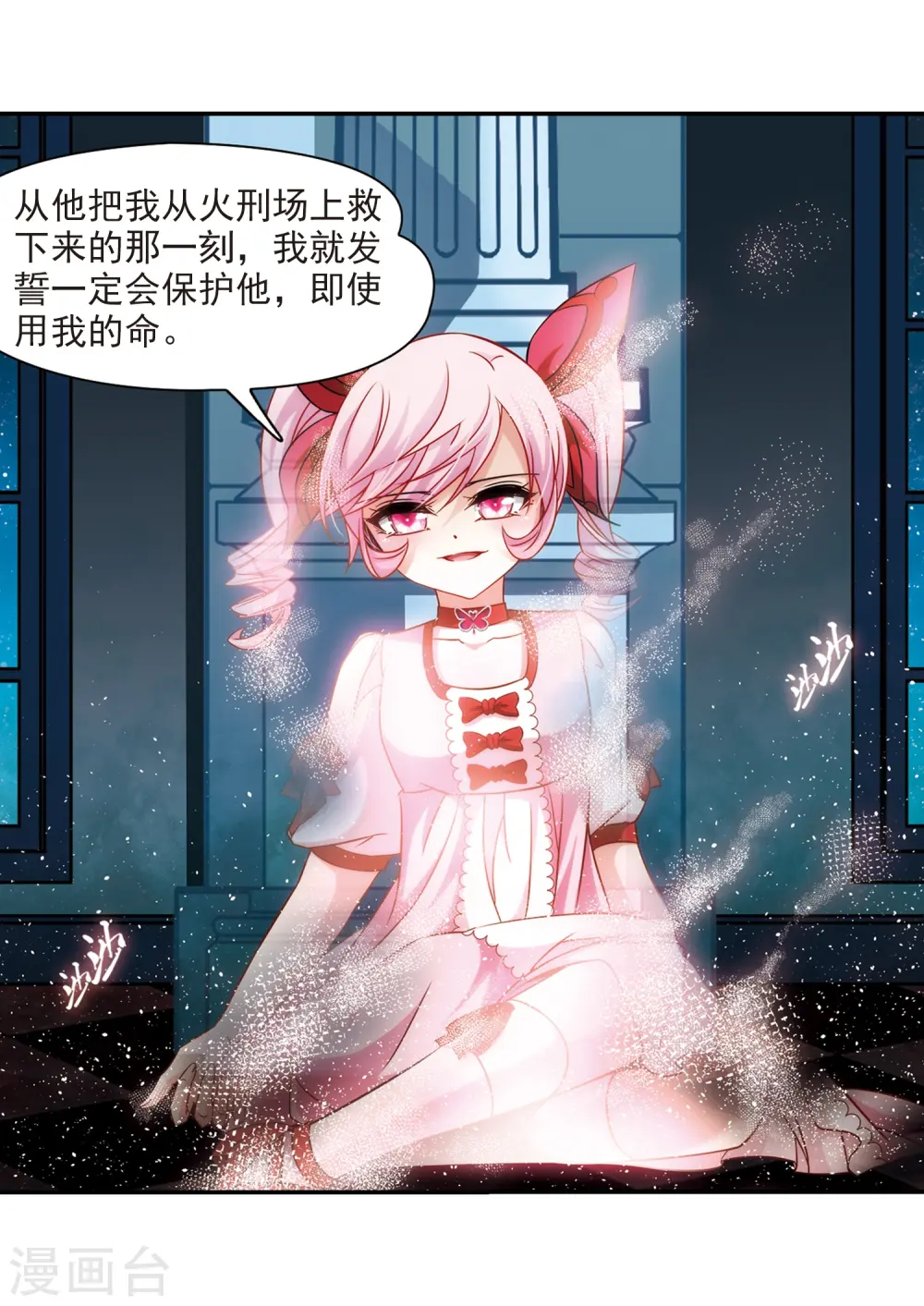 寻找前世之旅漫画,第209话 暂时的分别11图