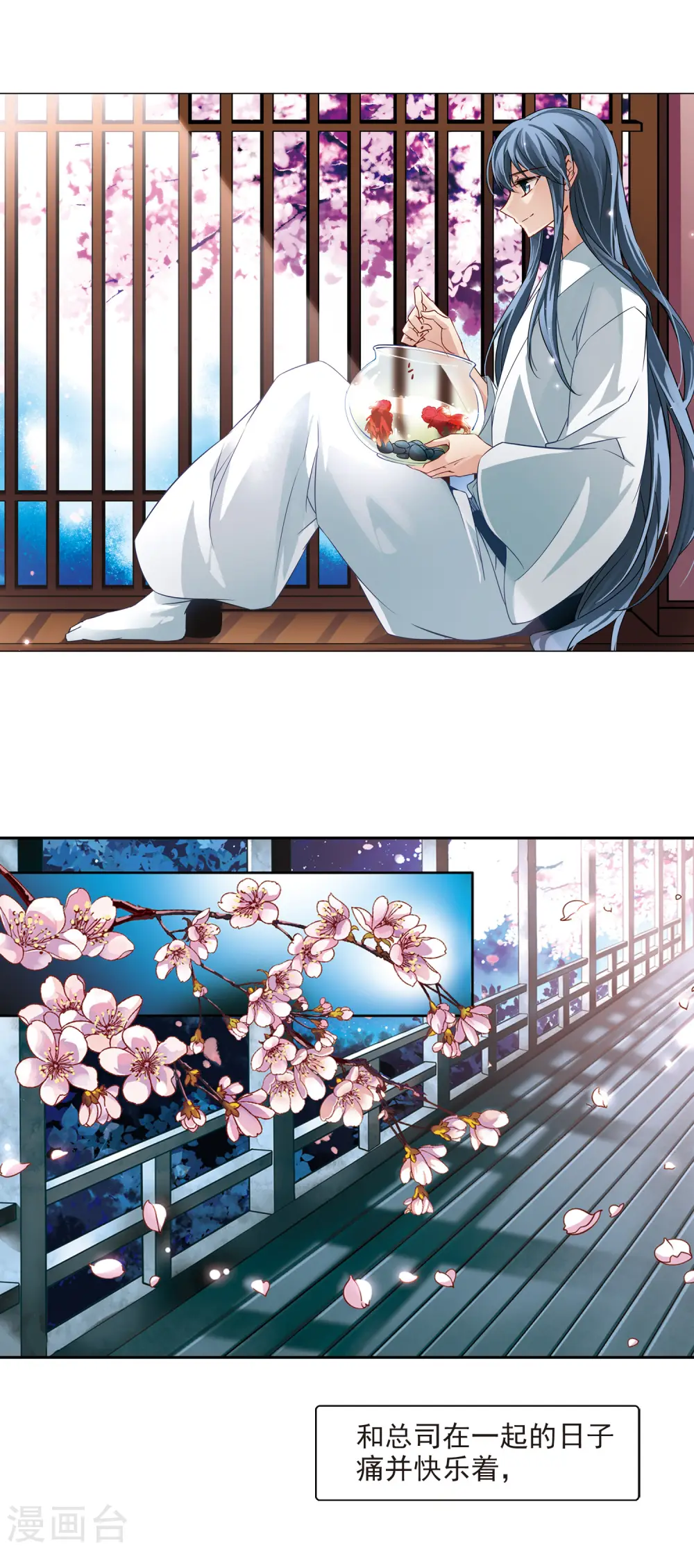 寻找前世之旅漫画,第83话 意外的访客12图