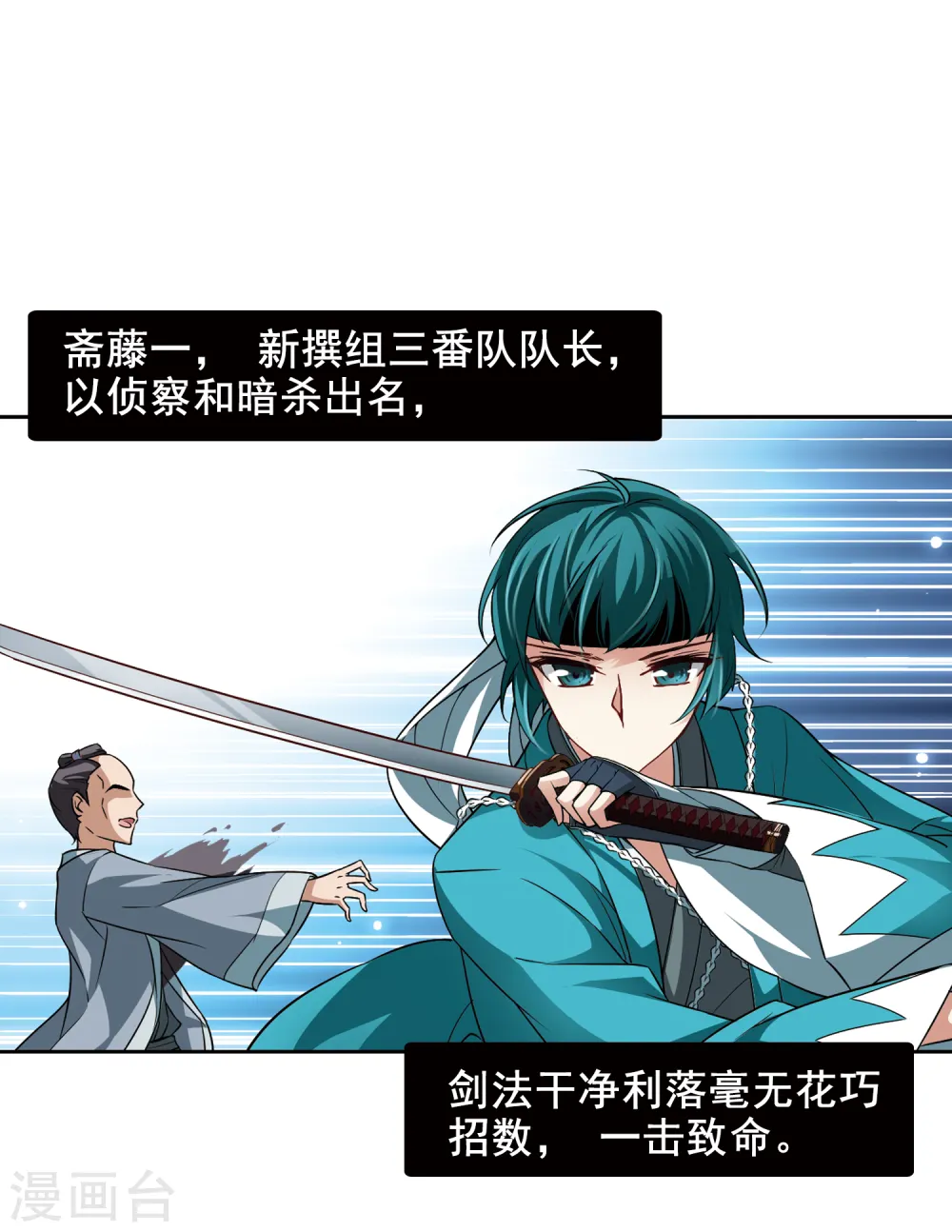 寻找前世之旅漫画,第38话 不一样的他11图