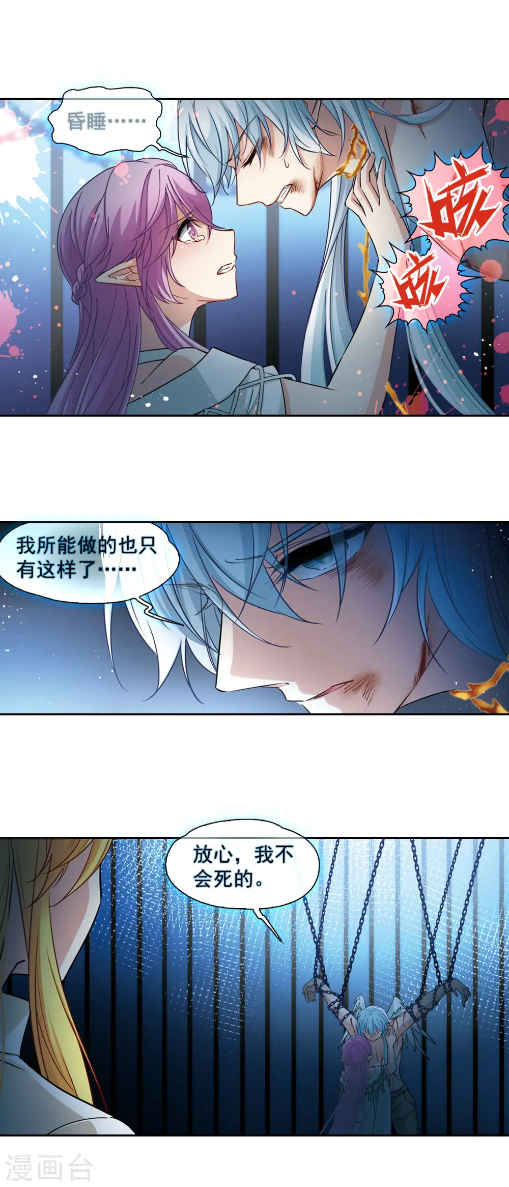 寻找前世之旅漫画,第494话 礼物11图