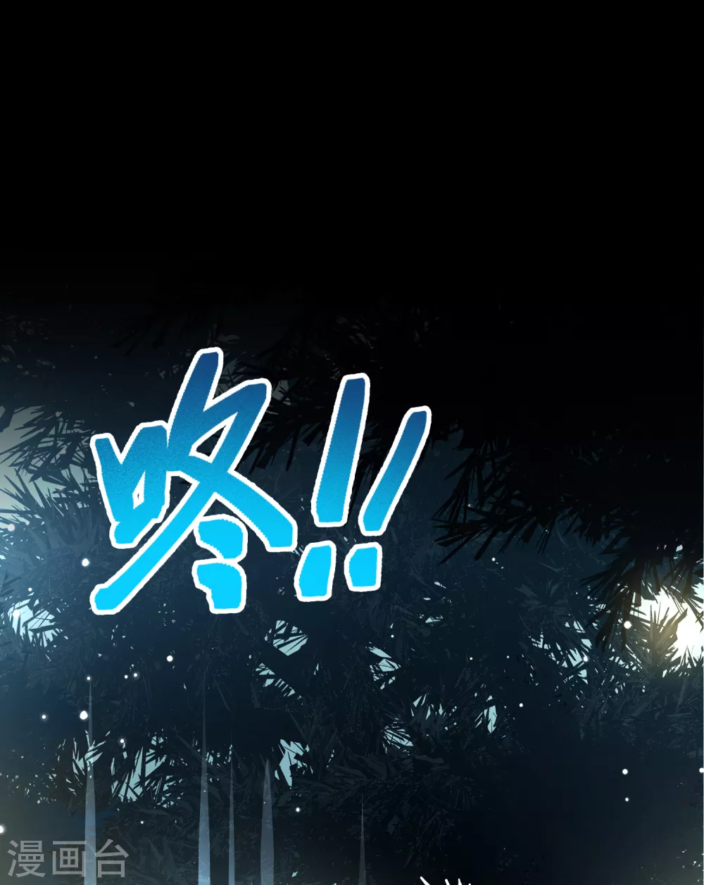 寻找前世之旅漫画,第2季第51话 神秘的吟唱诗人11图