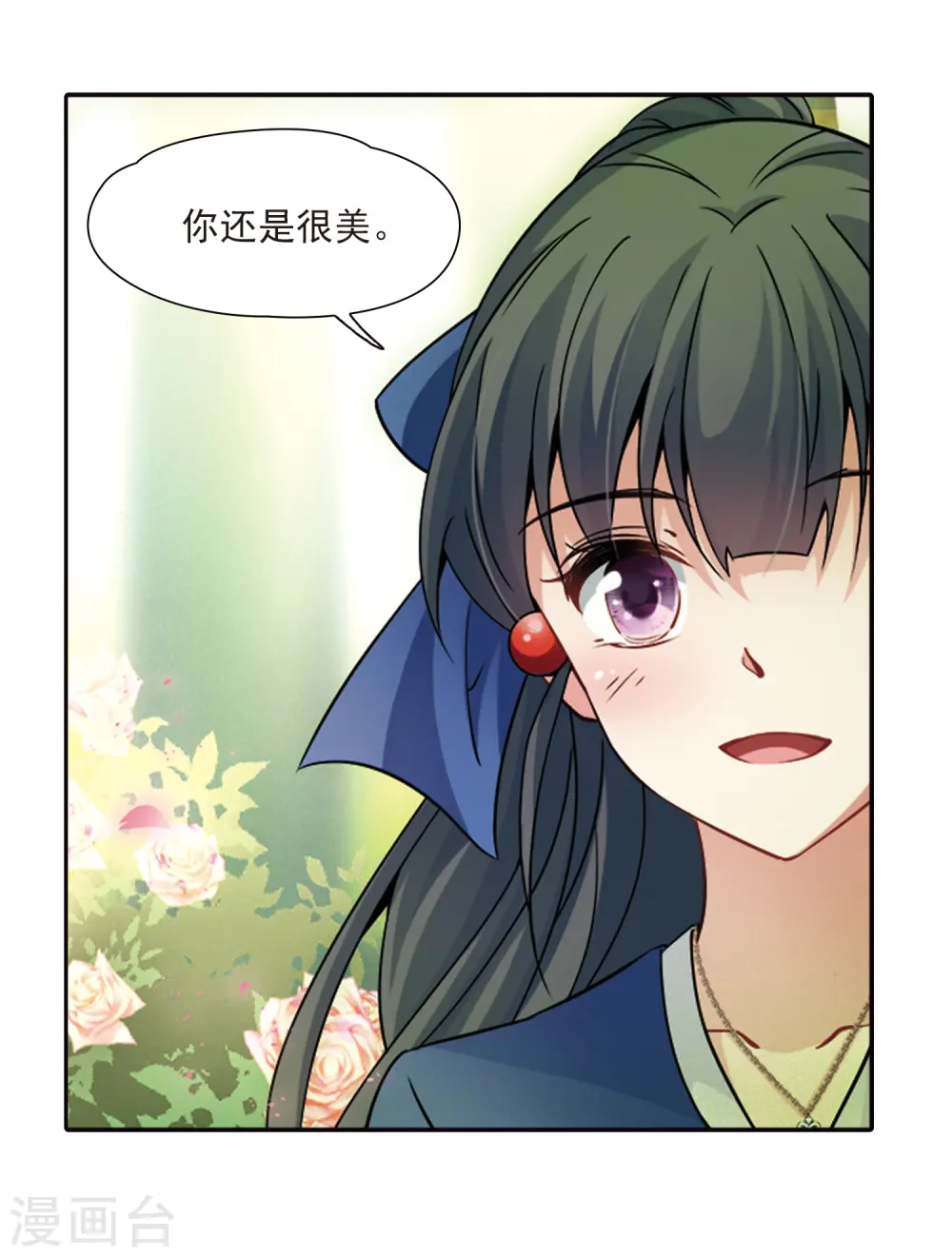 寻找前世之旅漫画,第338话 往事如沙22图