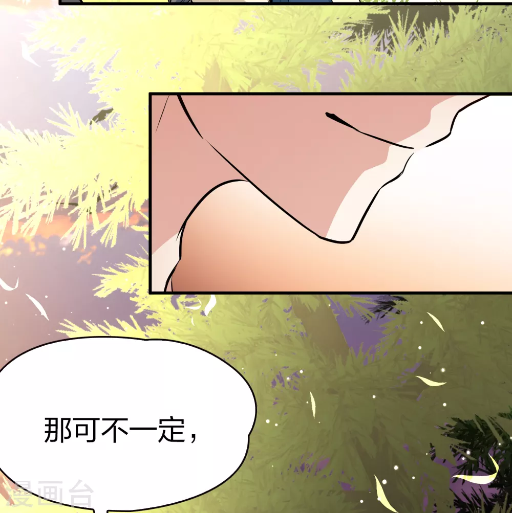 寻找前世之旅漫画,第2季第49话 维卡的秘密42图
