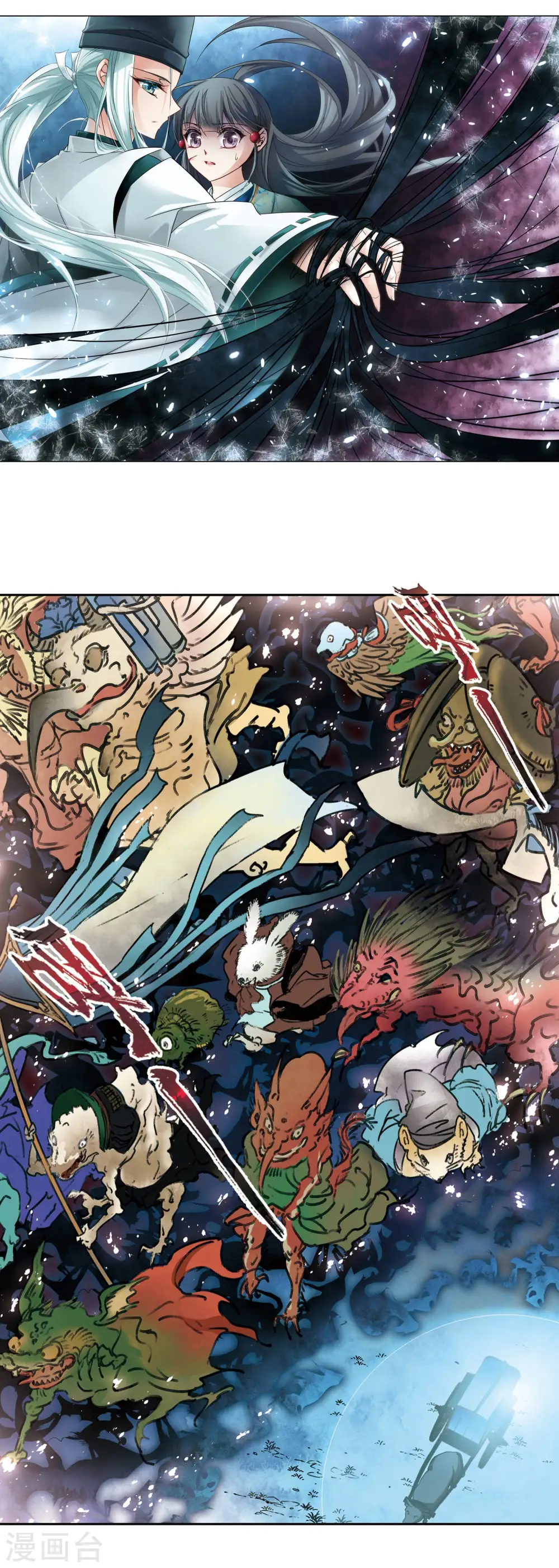 寻找前世之旅漫画,第231话 百鬼夜行22图