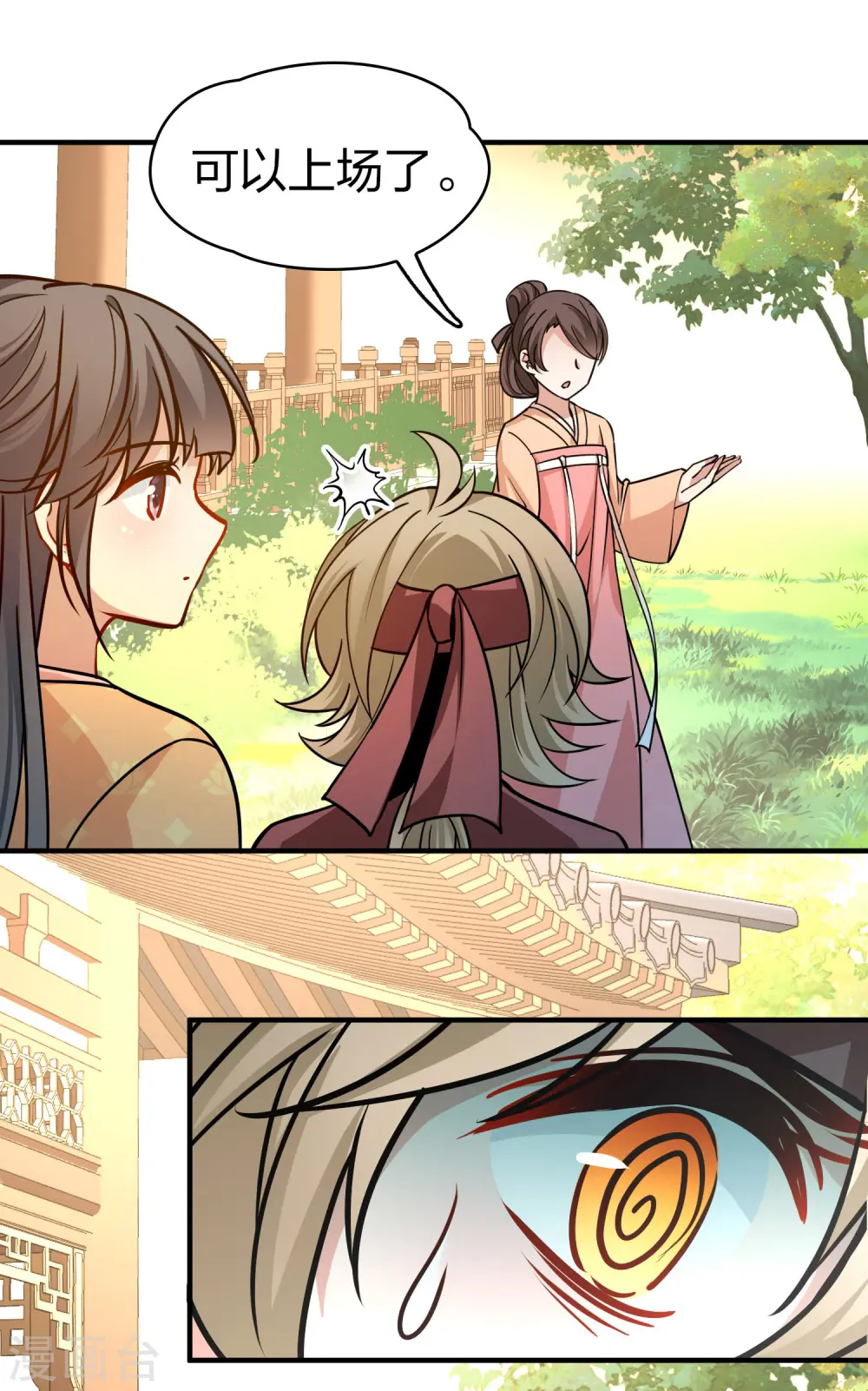 寻找前世之旅漫画,第2季第221话 驸马的生辰21图