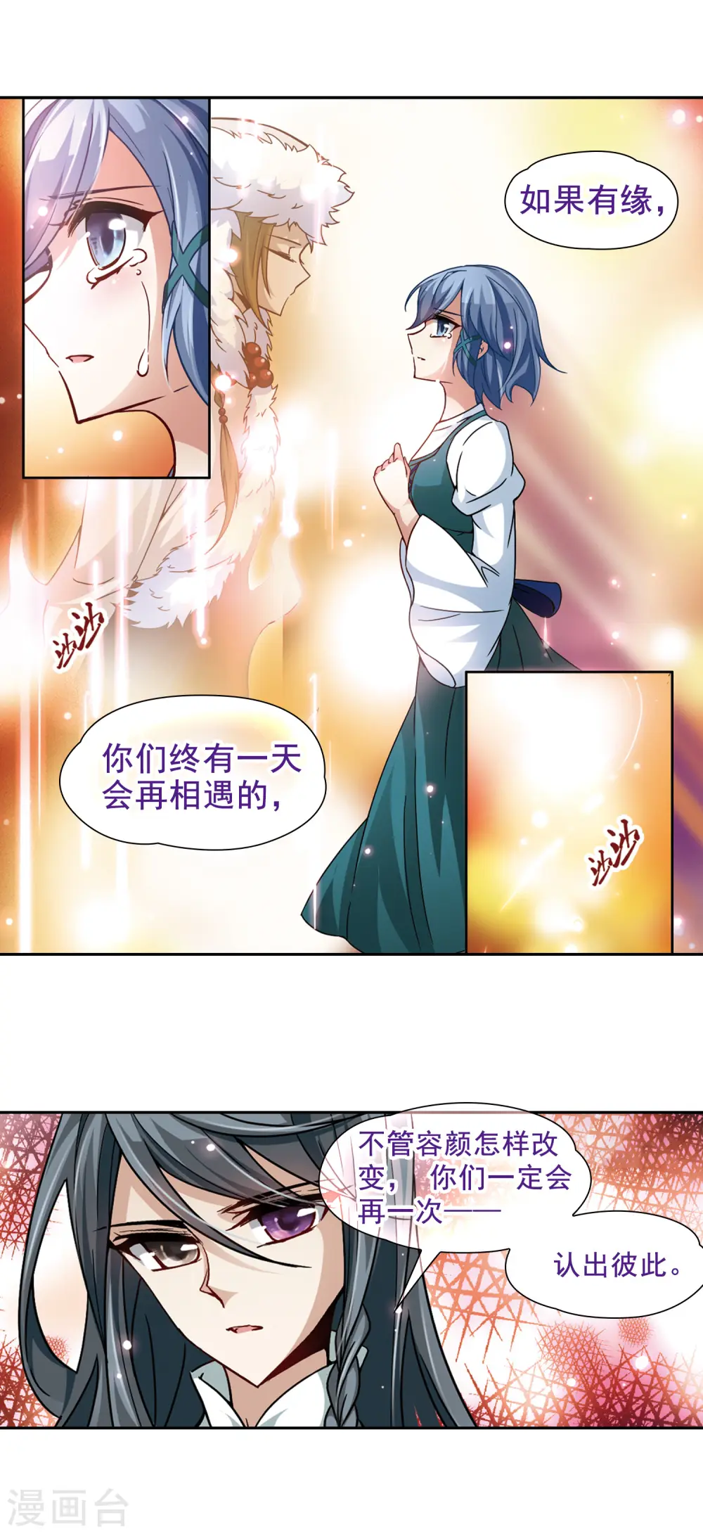 寻找前世之旅漫画,第29话 被诅咒的家族11图