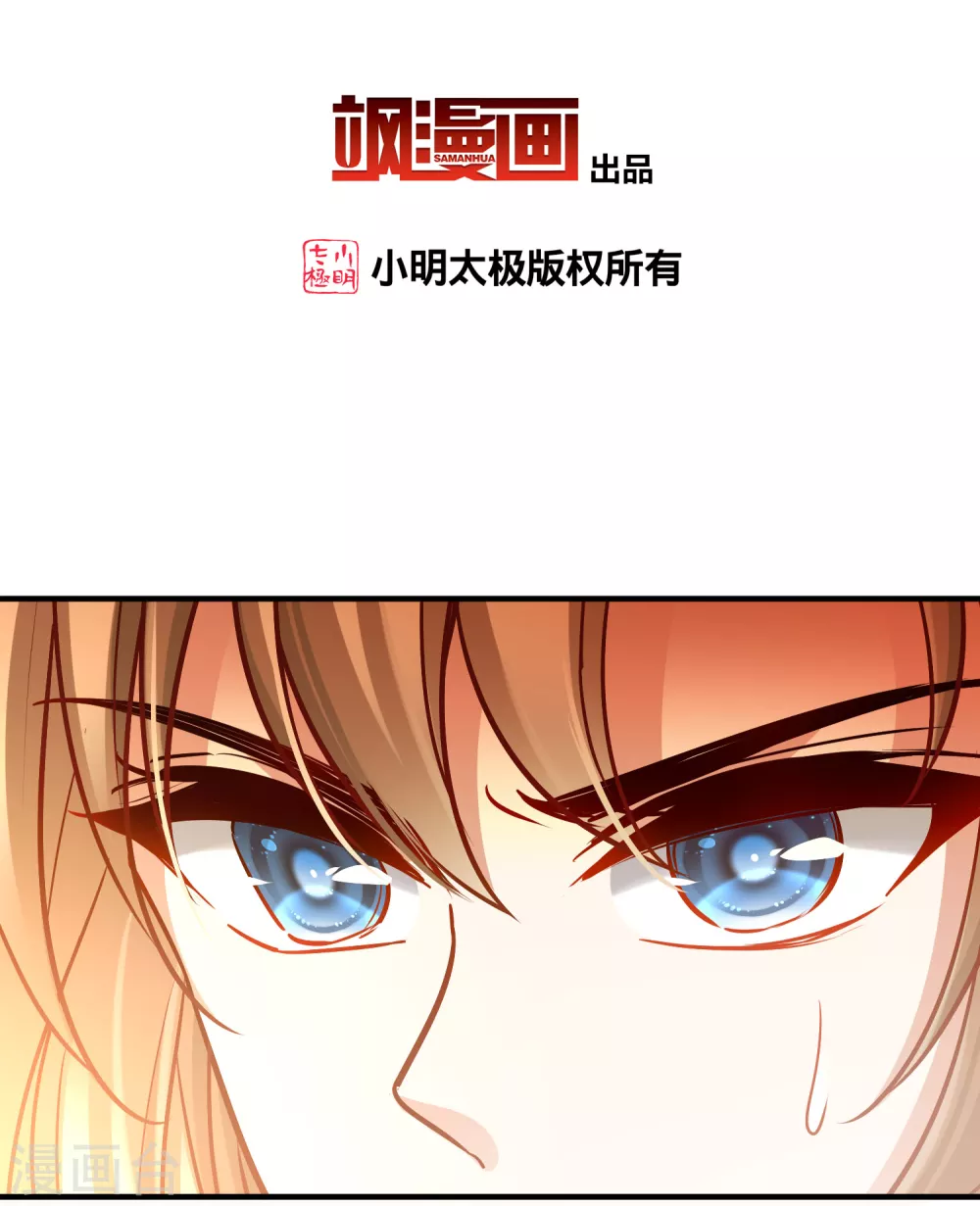 寻找前世之旅漫画,第2季第186话 卡玛纳11图
