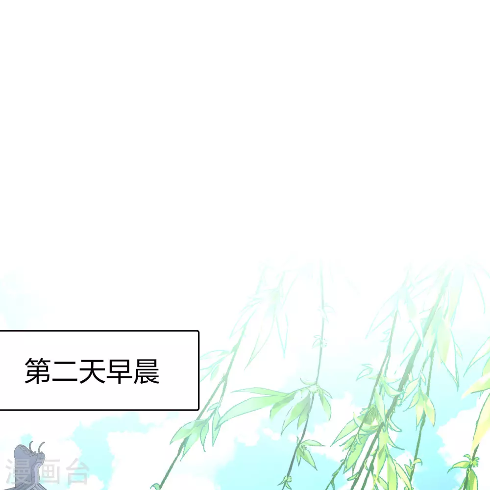 寻找前世之旅漫画,第2季第209话 和解21图
