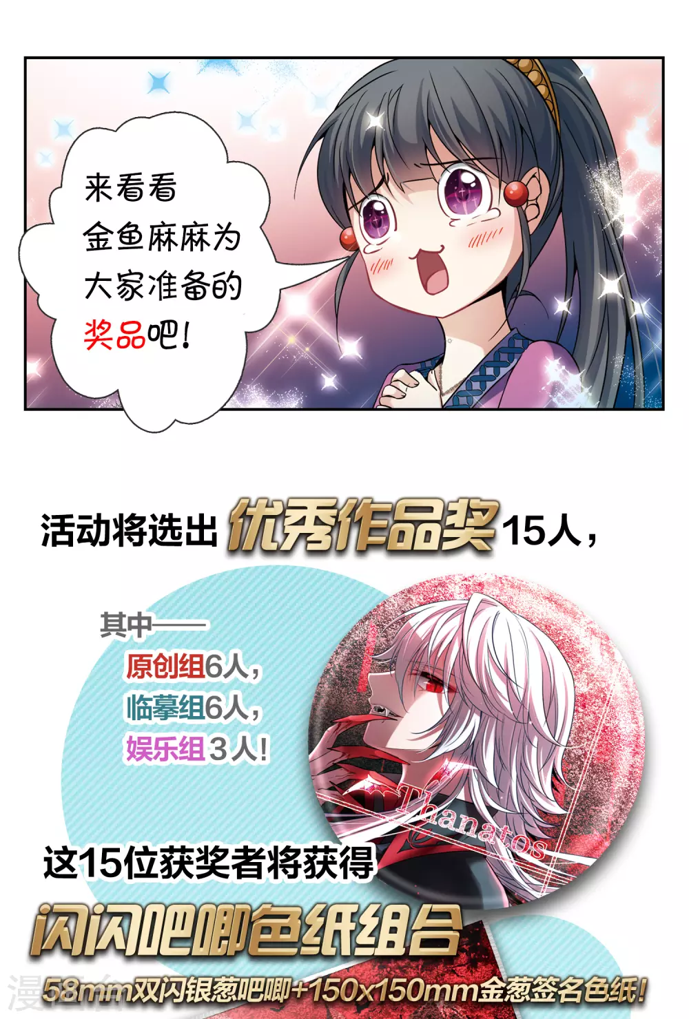 寻找前世之旅漫画,2022新年同人创作赛2图