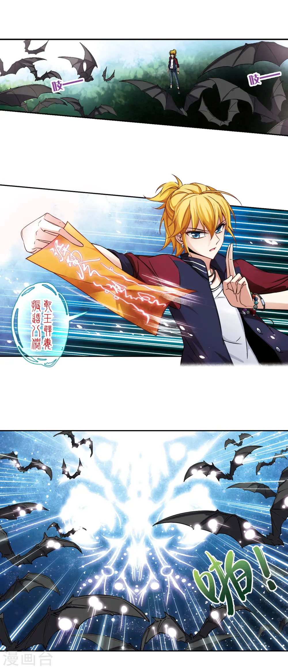 寻找前世之旅漫画,第135话 飞鸟vs撒那特思1图