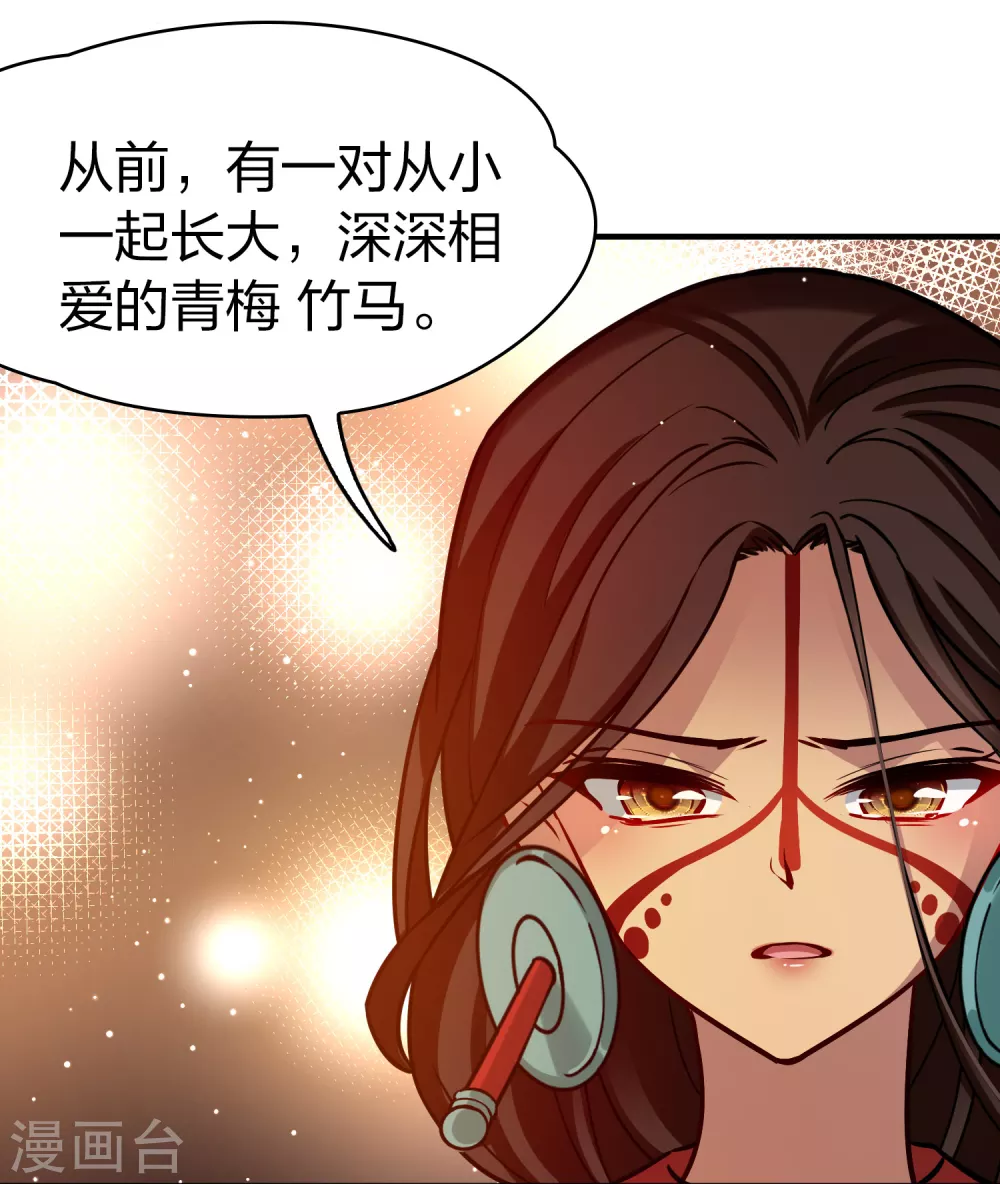 寻找前世之旅漫画,第2季第183话 卸下伪装22图