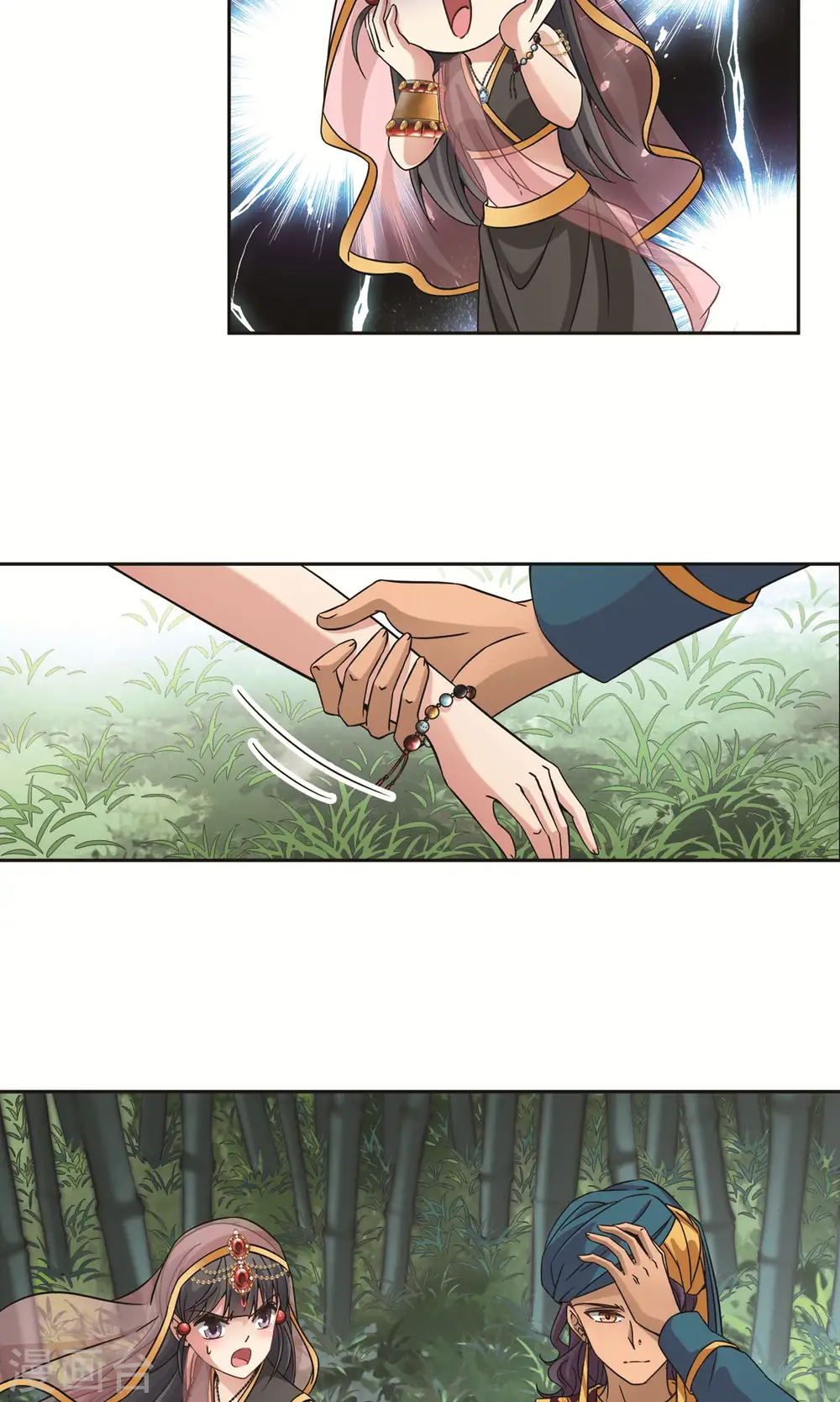 寻找前世之旅漫画,第359话 轮回21图