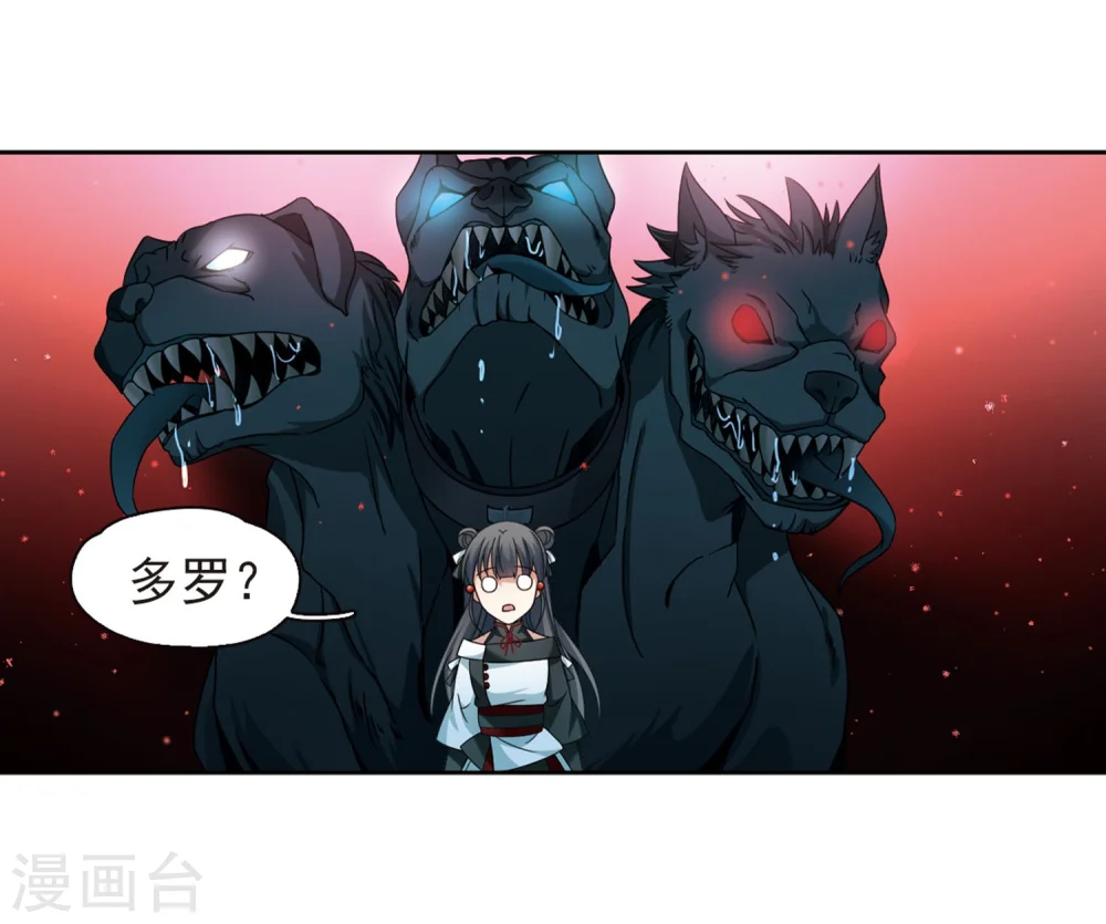 寻找前世之旅漫画,第389话 地狱犬多罗22图