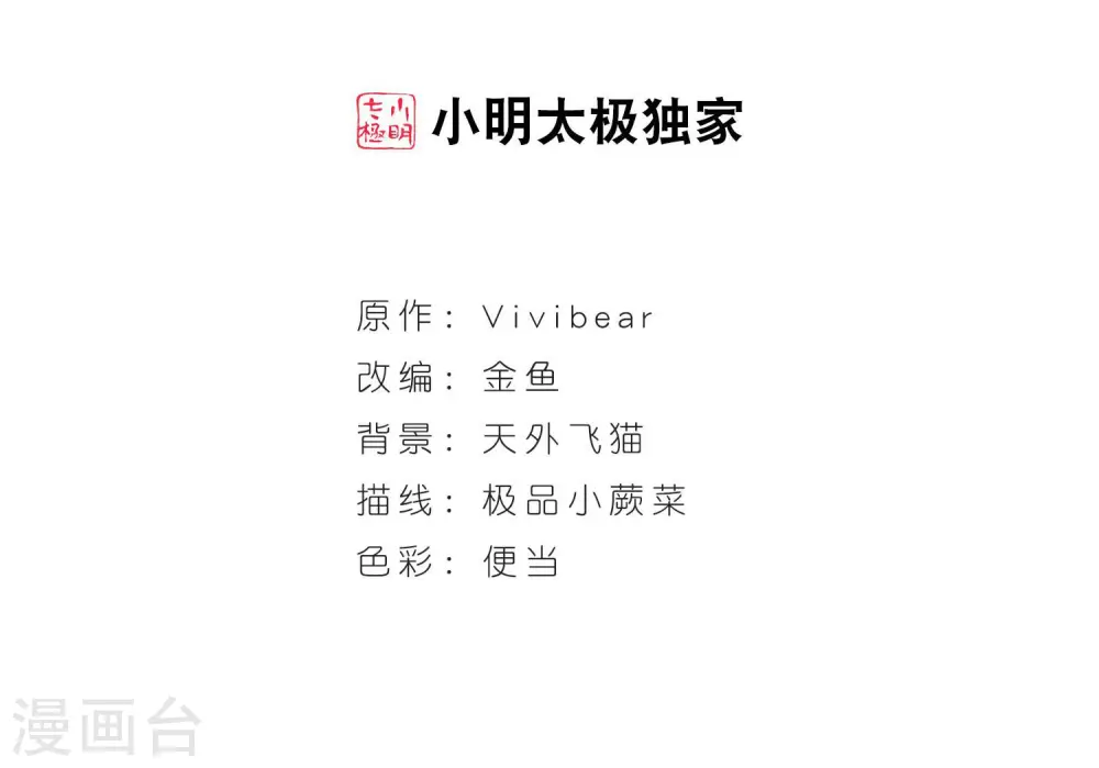 寻找前世之旅漫画,第385话 初到冥界12图