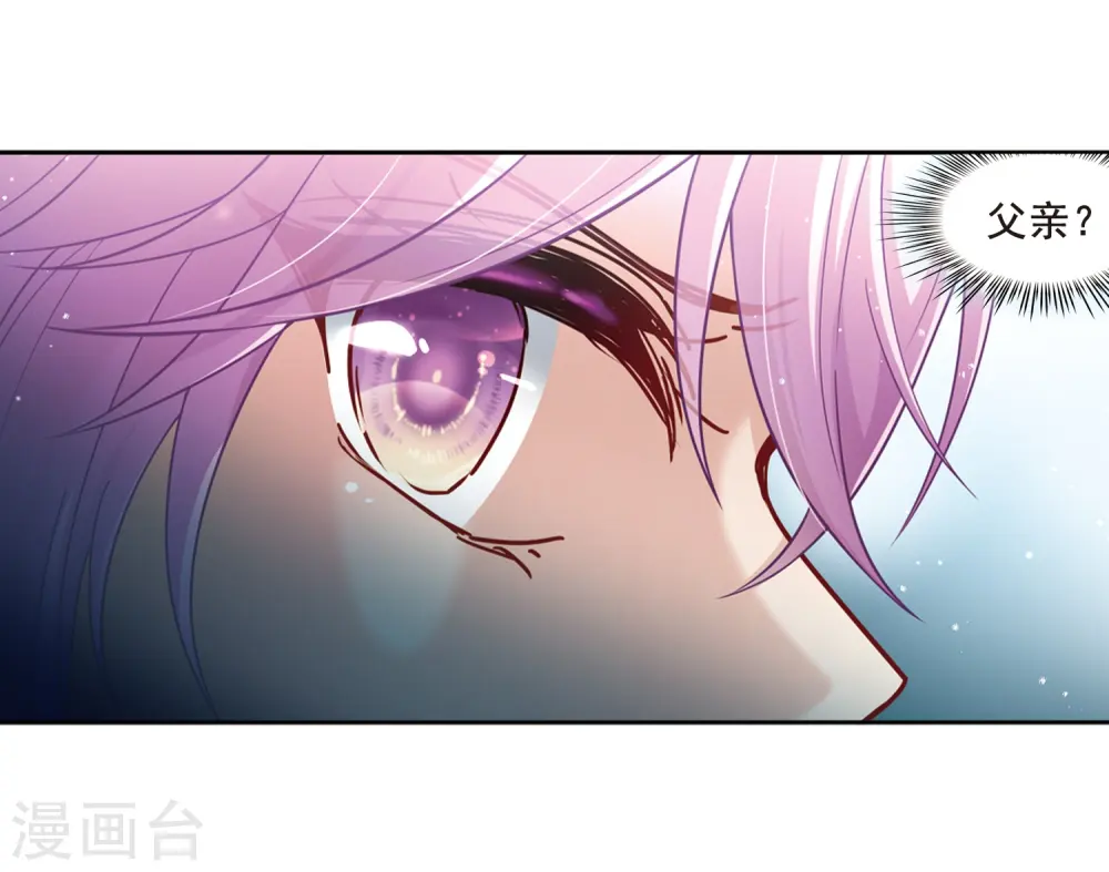 寻找前世之旅漫画,第443话 冥界公主伊莎12图