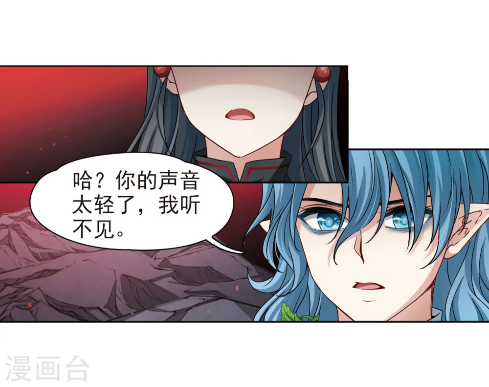 寻找前世之旅漫画,第393话 血池的巴托里夫人32图