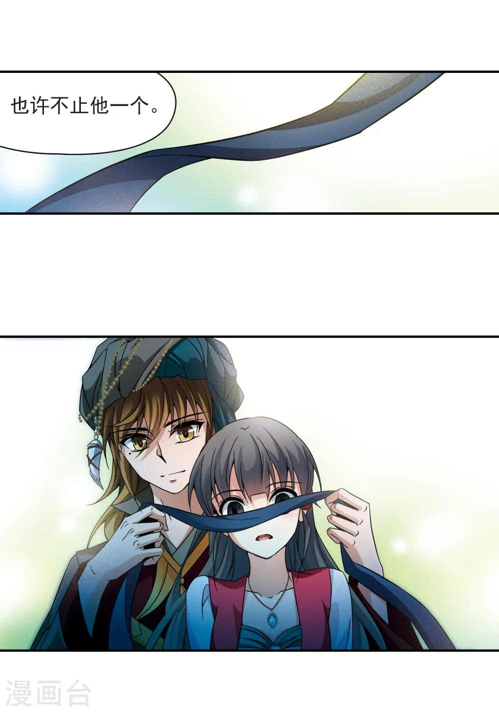 寻找前世之旅漫画,第330话 恢复容貌31图