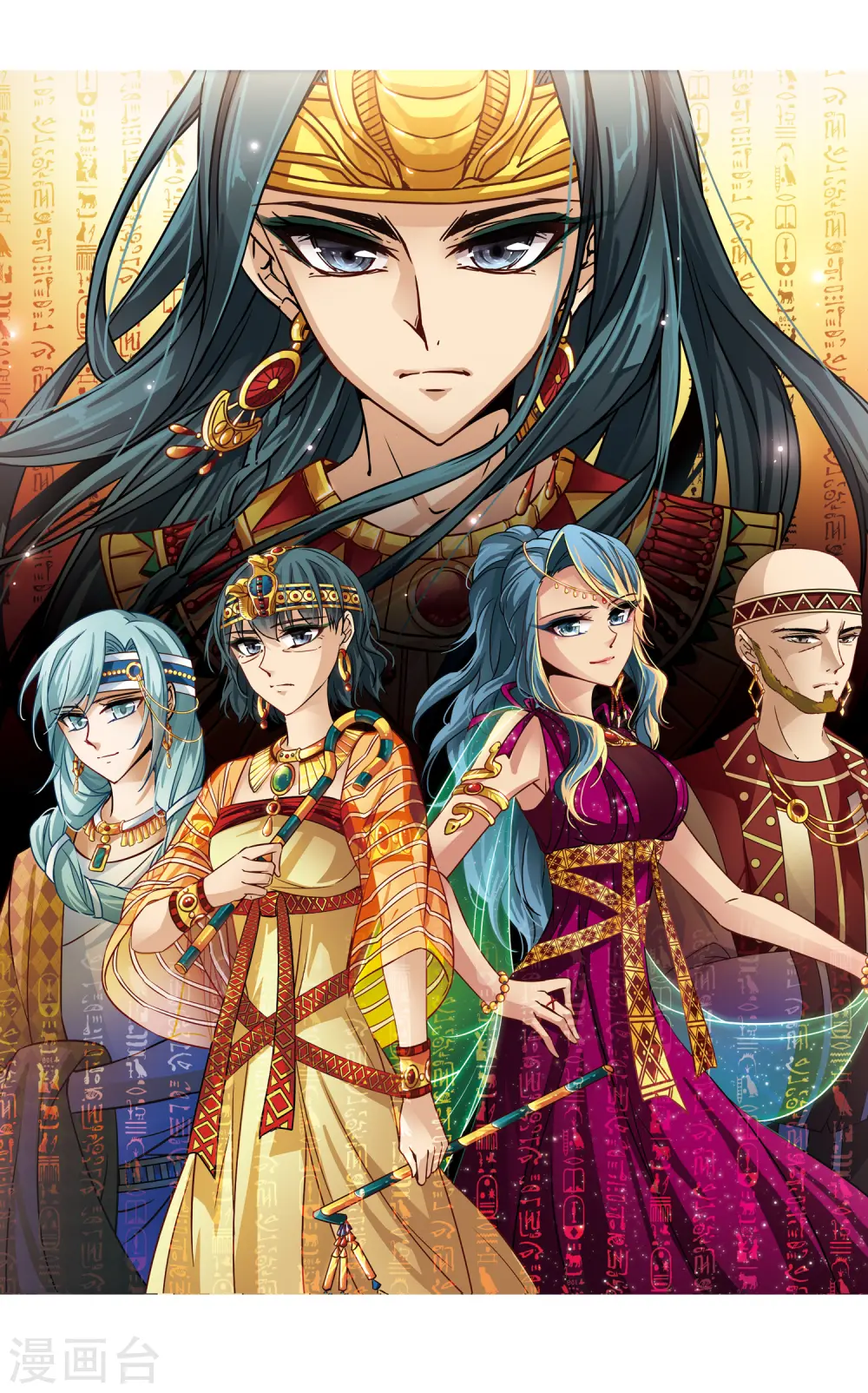 寻找前世之旅漫画,第147话 王后尼菲塔丽1图