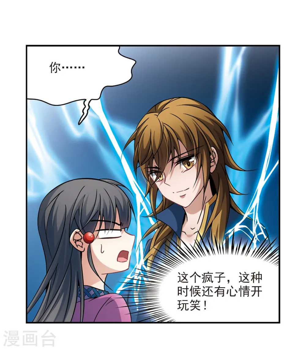 寻找前世之旅漫画,第317话 蜘蛛达达21图