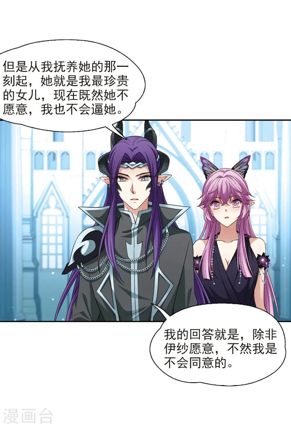寻找前世之旅漫画,第479话 熟悉的宝石12图