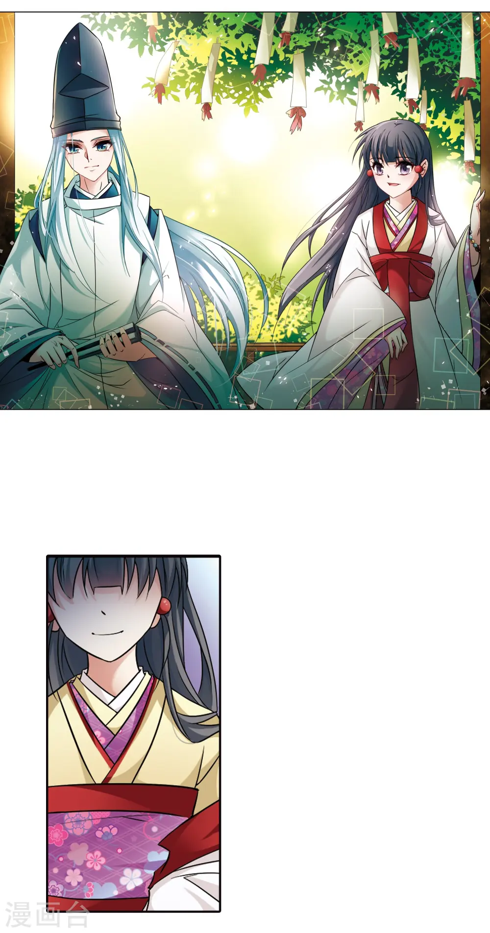 寻找前世之旅漫画,第245话 右大臣的目的32图