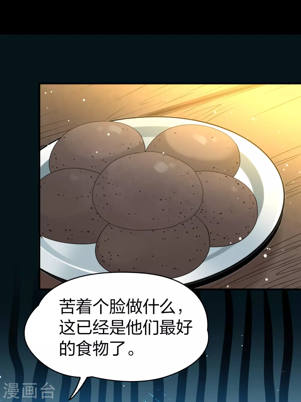 寻找前世之旅漫画,第2季第101话 黑骑士的城堡21图