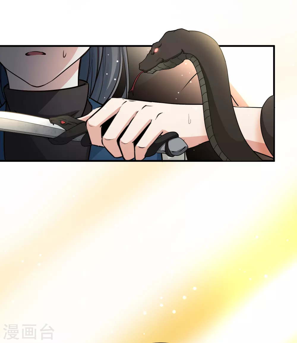 寻找前世之旅漫画,第2季第47话 维卡的秘密22图