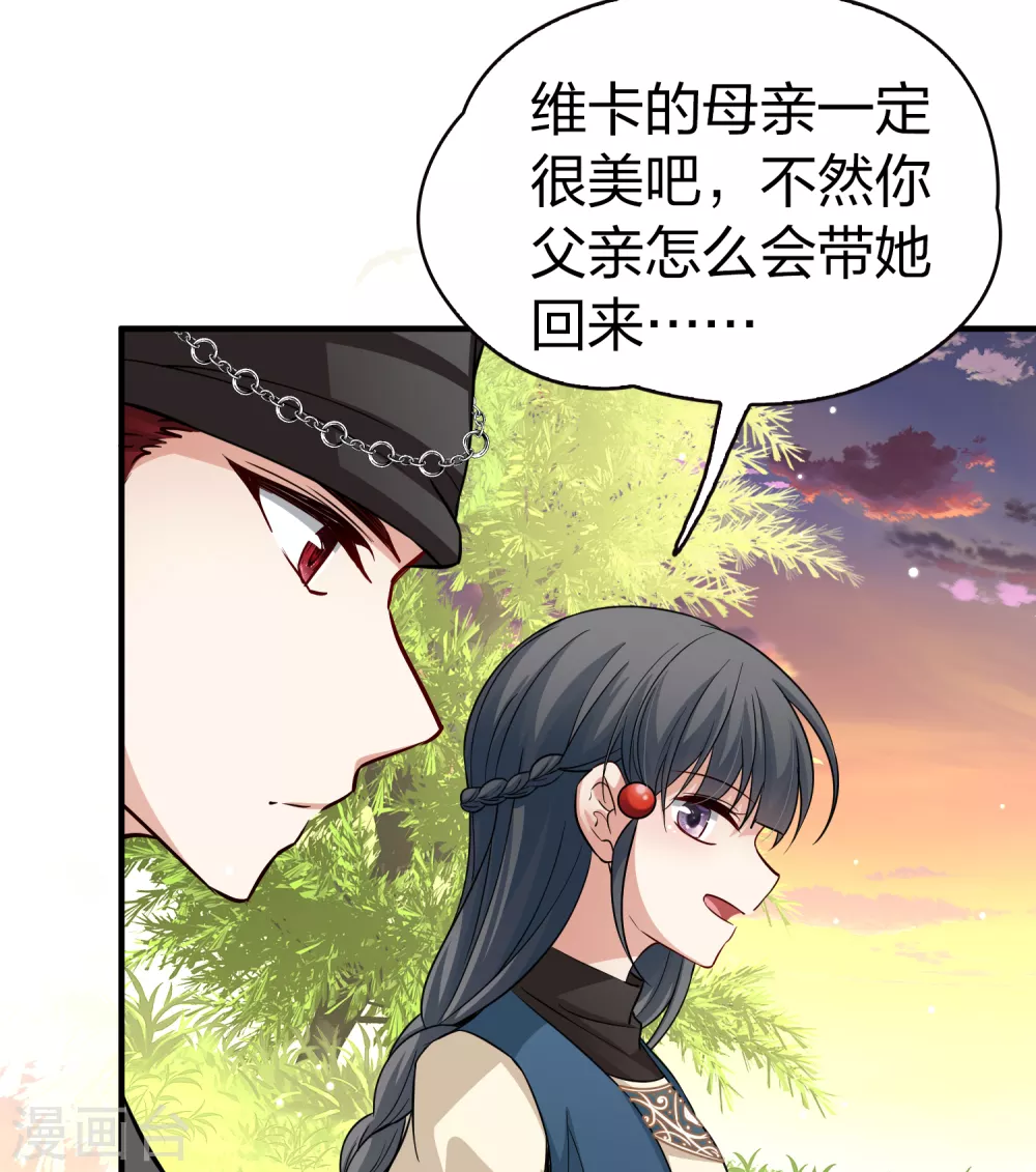寻找前世之旅漫画,第2季第49话 维卡的秘密41图