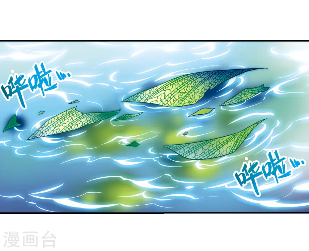 寻找前世之旅漫画,第313话 魔王的宠物2-11图