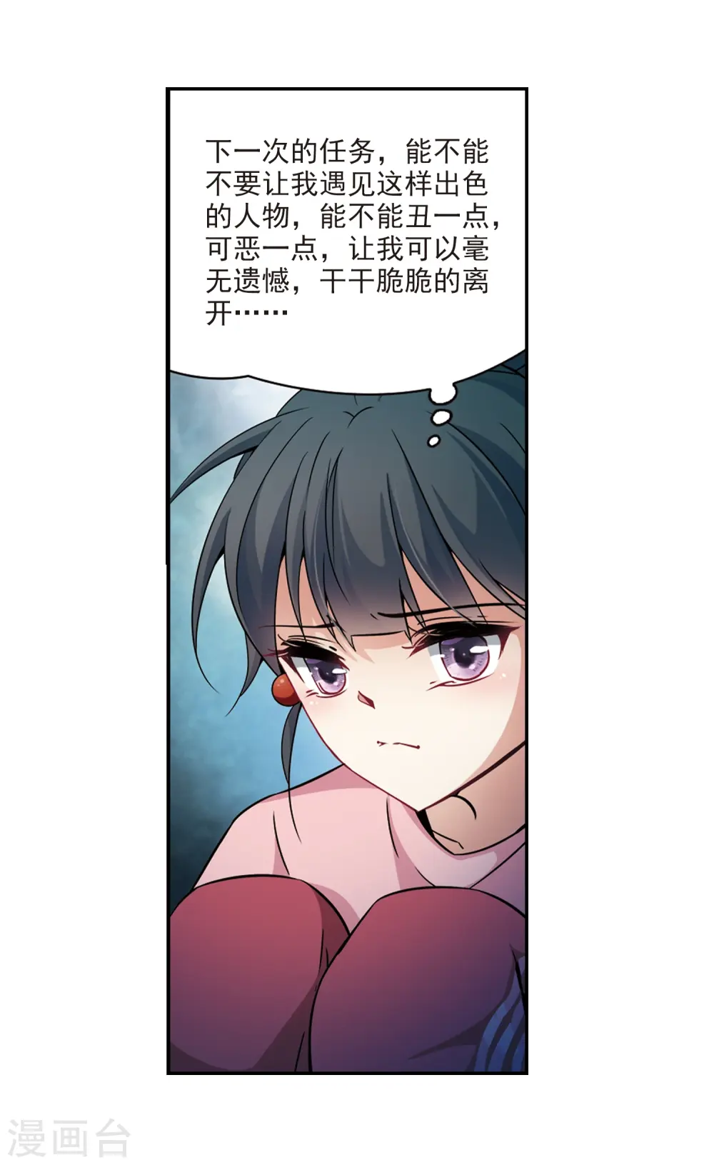 寻找前世之旅漫画,第274话 一千零一夜11图