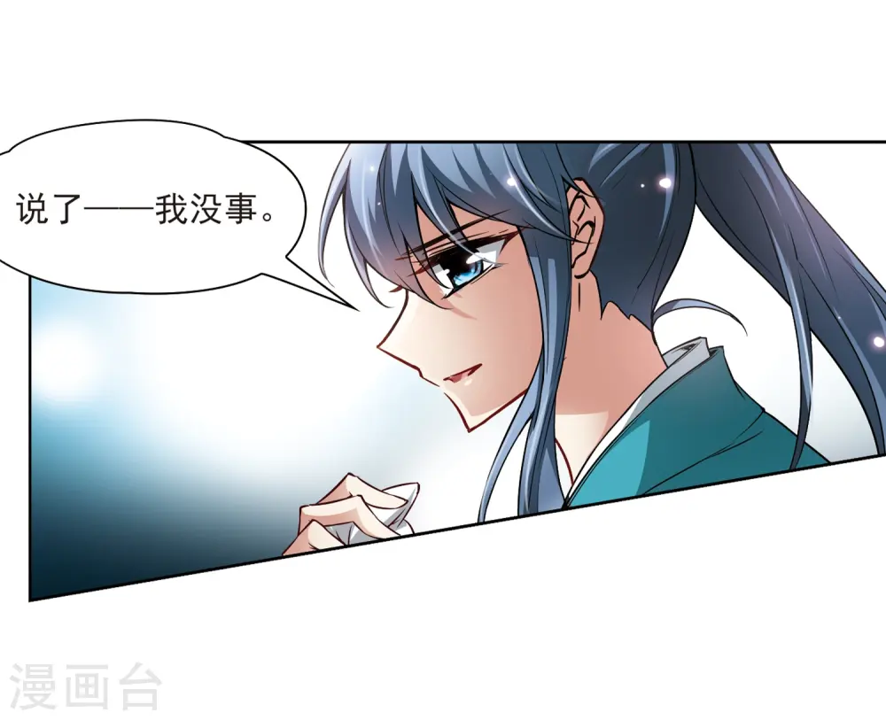 寻找前世之旅漫画,第46话 红白合战32图