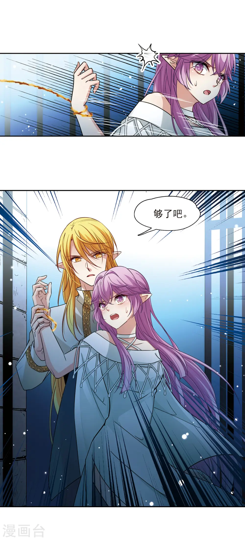 寻找前世之旅漫画,第494话 礼物12图