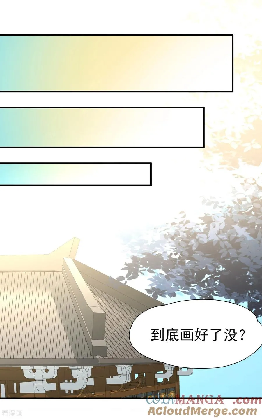 寻找前世之旅漫画,第2季第240话 陷阱11图