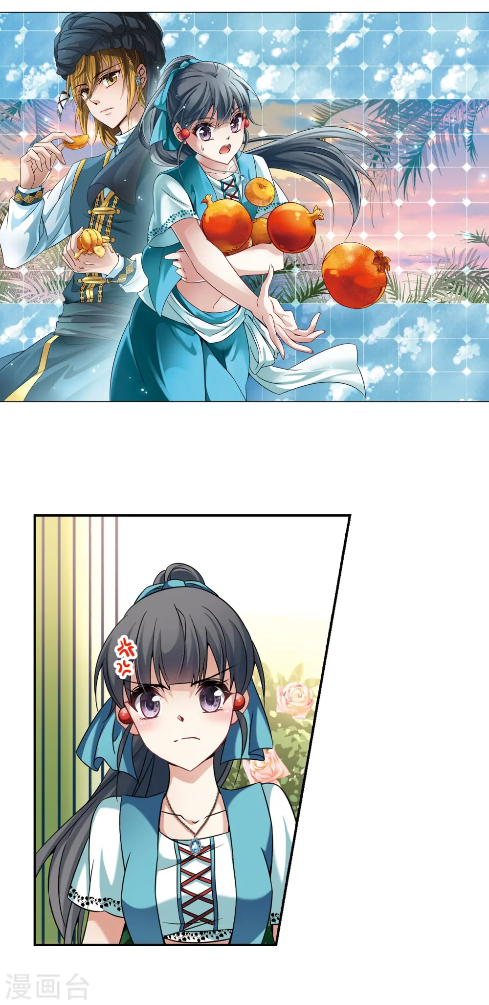 寻找前世之旅漫画,第288话 误闯后宫32图