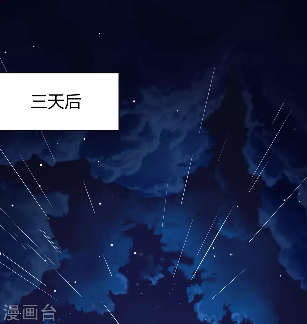 寻找前世之旅漫画,第2季第58话 暗藏的杀机41图