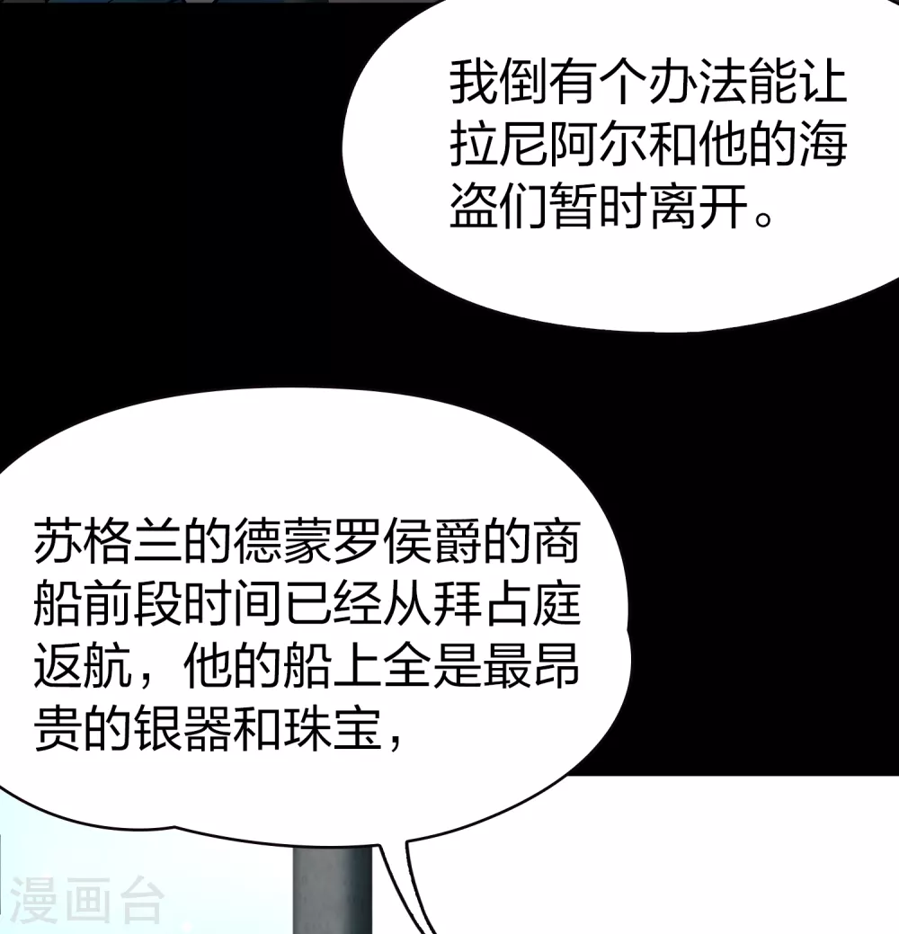 寻找前世之旅漫画,第2季第61话 拉尼阿尔的命运11图