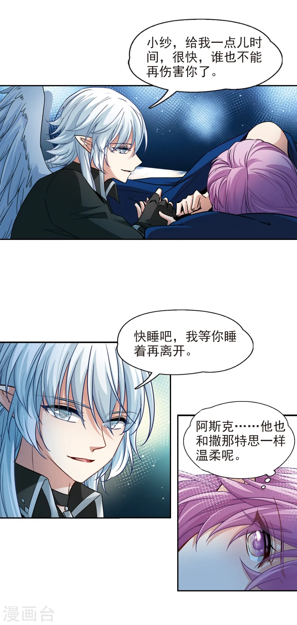 寻找前世之旅漫画,第487话 混乱32图