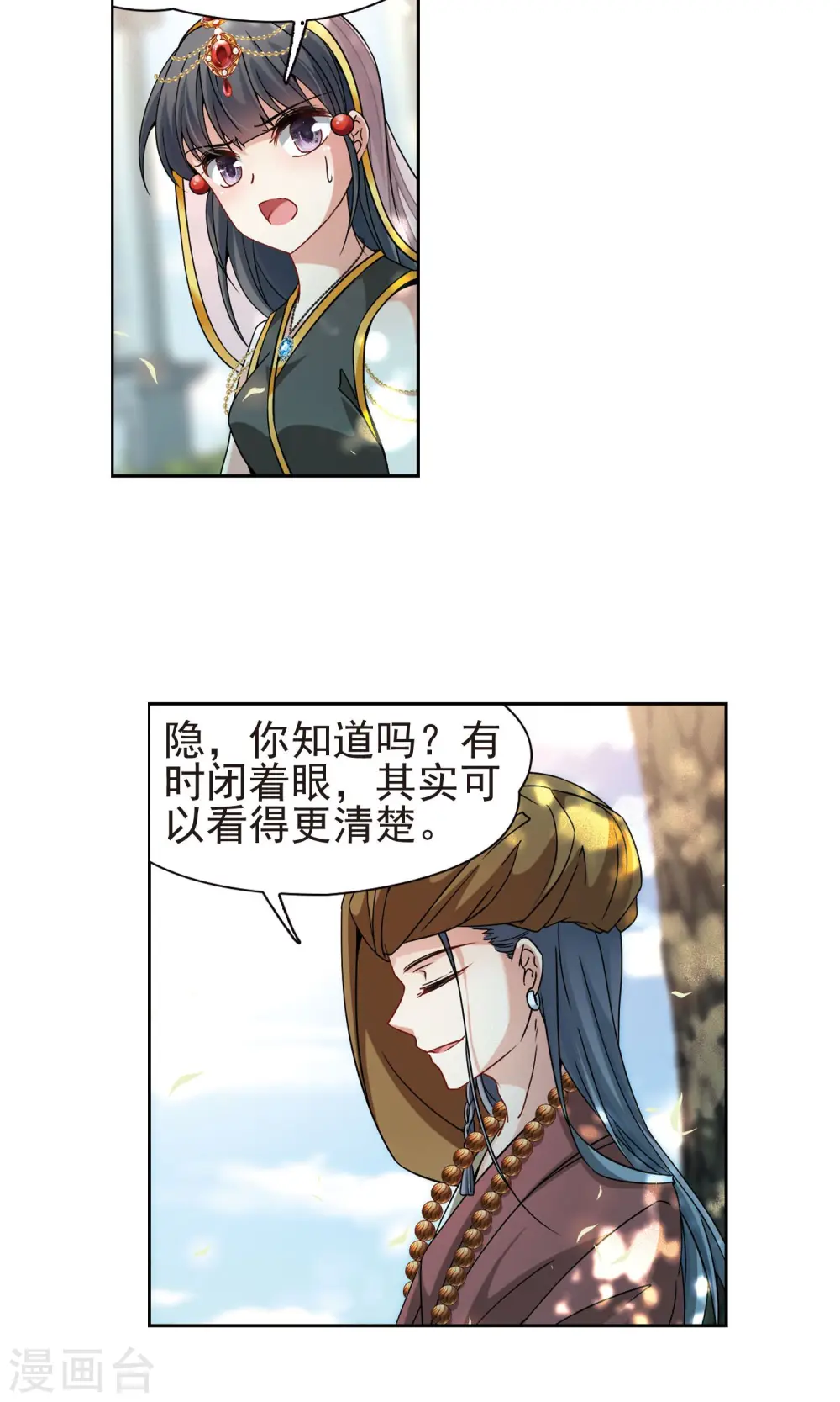 寻找前世之旅漫画,第363话 谁是宿命之人22图