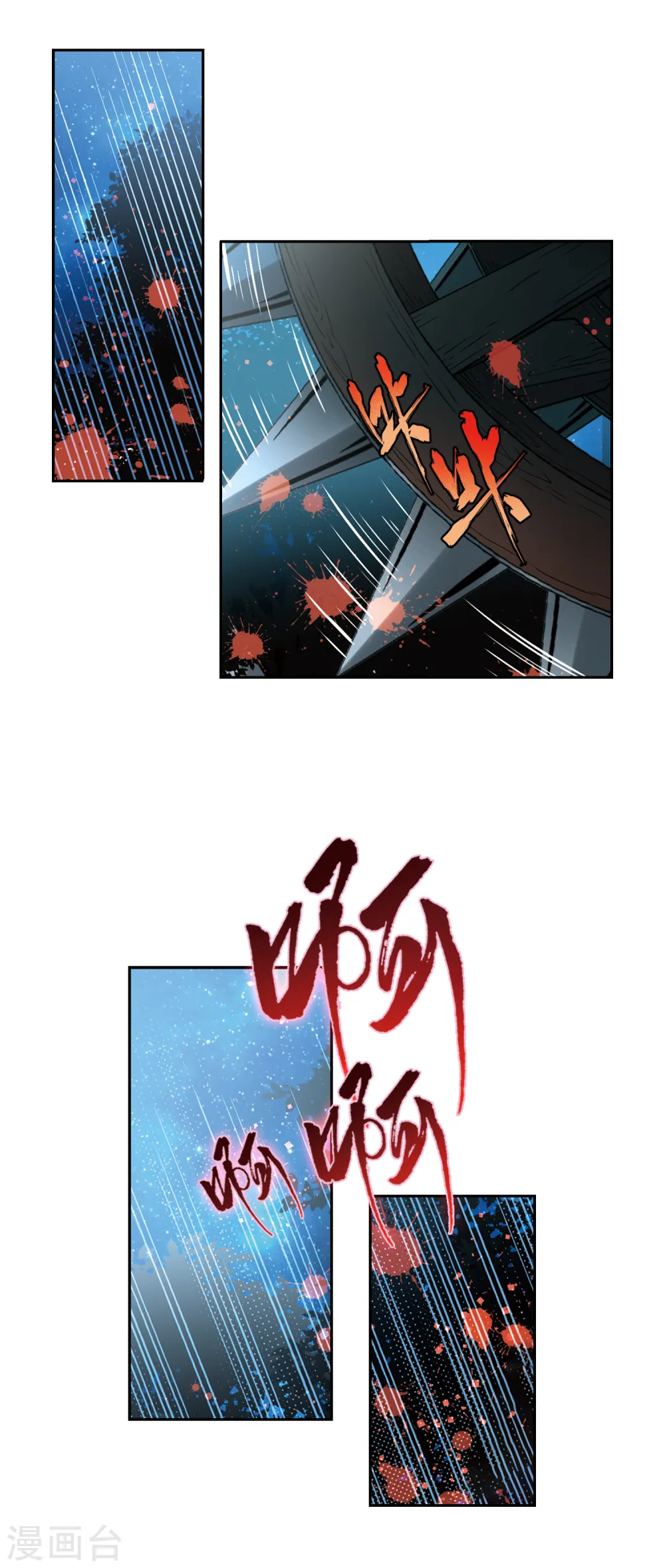 寻找前世之旅漫画,第491话 最后的要求12图