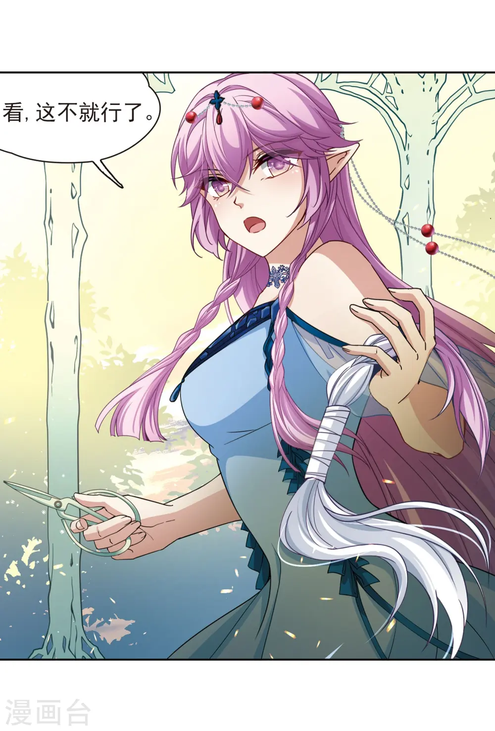 寻找前世之旅漫画,第464话 安提的求助11图