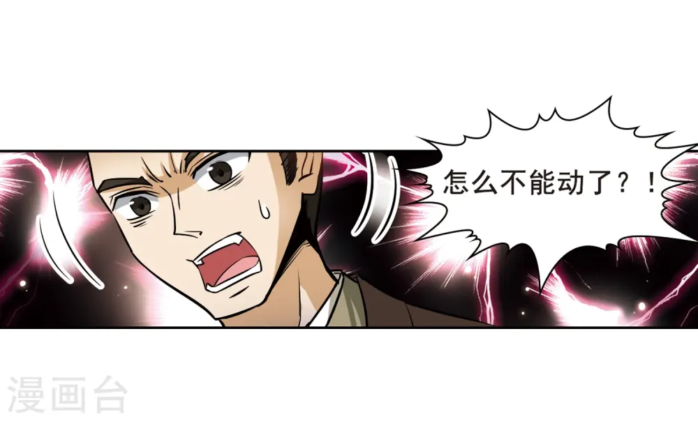 寻找前世之旅漫画,第62话 愚蠢的武士21图