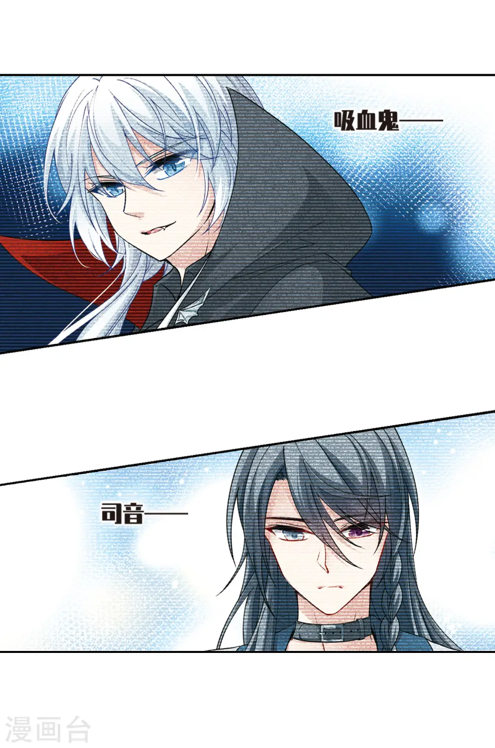 寻找前世之旅漫画,第498话 谜底22图