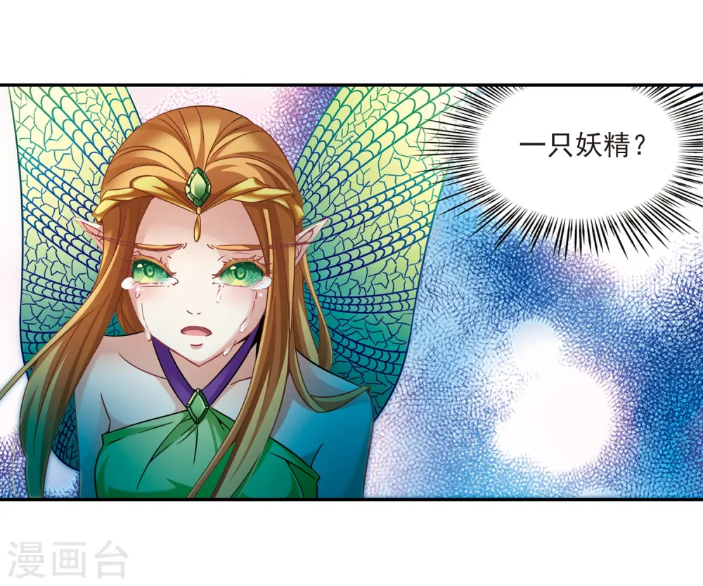 寻找前世之旅漫画,第313话 魔王的宠物2-12图