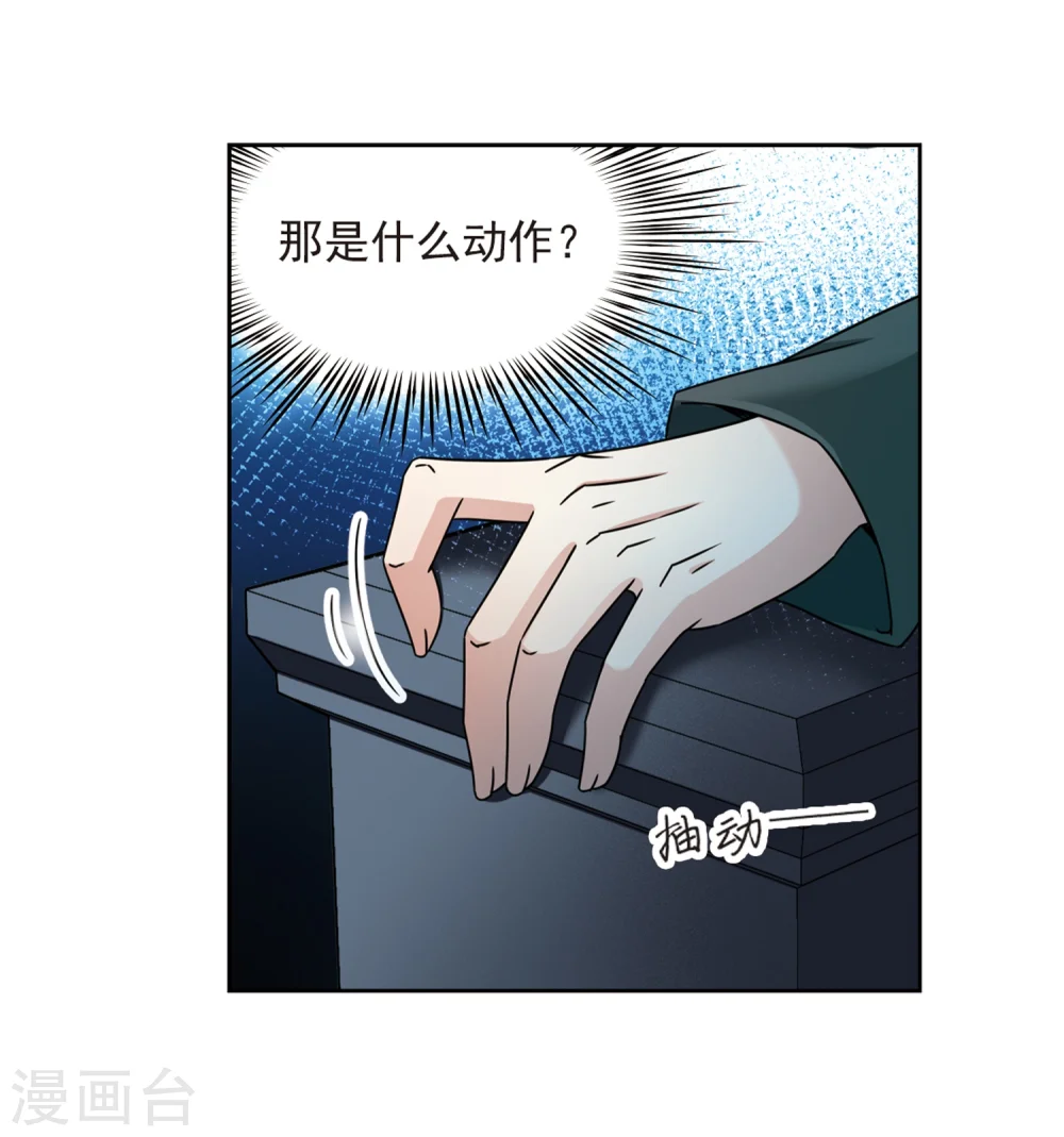 寻找前世之旅漫画,第400话 冥王11图