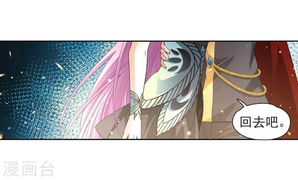 寻找前世之旅漫画,第473话 酒醉11图